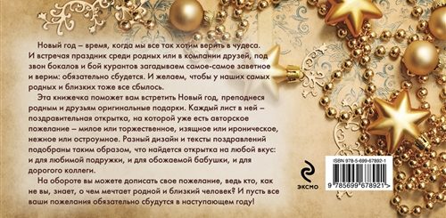 Слова Поздравления Человек Года