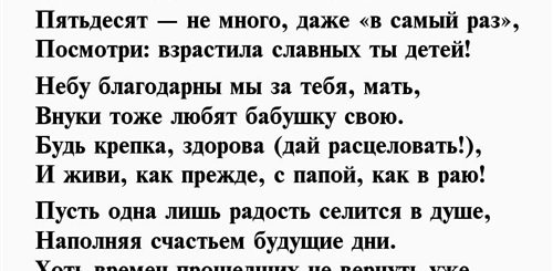 Слова Поздравления Папе На 50 Лет