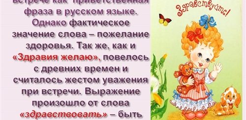 Слова Поздравления В Русском Языке