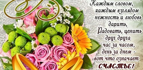 Словесные Поздравления С Днем Свадьбы