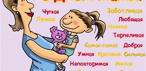 Смешное Поздравление Ко Дню Мам