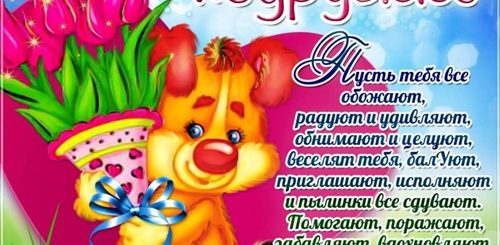 Смешное Поздравление Подруге Кратко