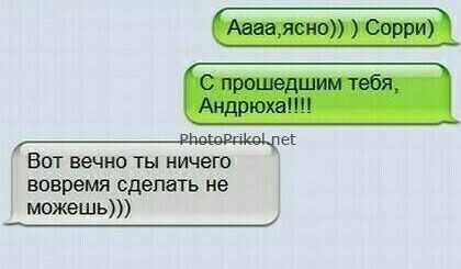 Смешное Смс Поздравление