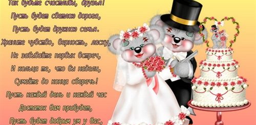 Смешные Поздравления На Юбилей Свадьбы