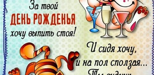 Смешные Поздравления Жене Прозой