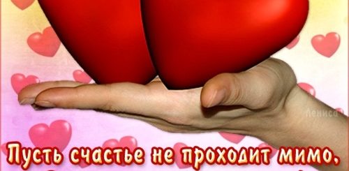 Смс Поздравление День Валентина
