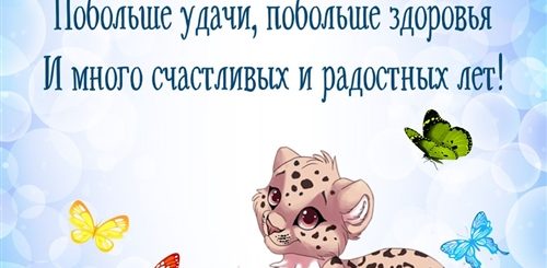 Смс Поздравление Любаше С Днем Рождения