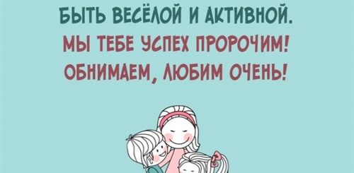 Смс Поздравление Маме Прикольные
