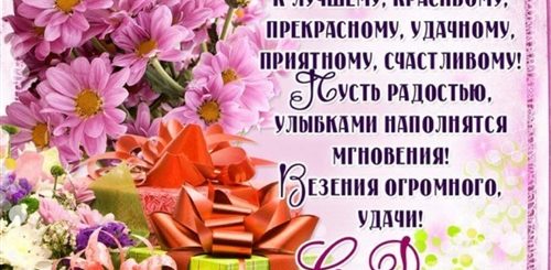 Смс Поздравление По Именам
