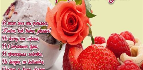 Смс Поздравление С Дне Рождения Куме