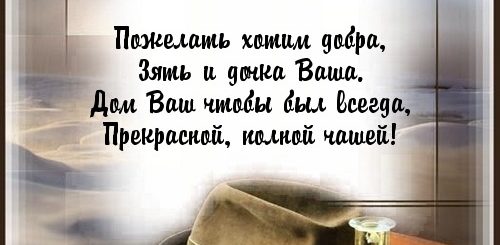 Смс Поздравление С Днем Рождения Тестя