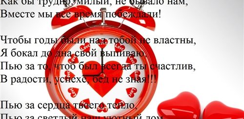 Смс Поздравления Любимому Мужу