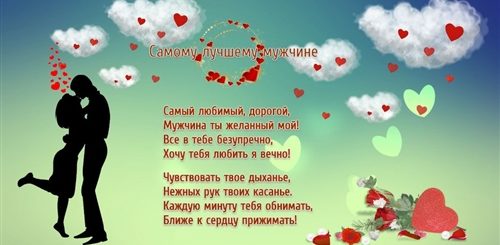 Смс Поздравления Любимому С Годовщиной