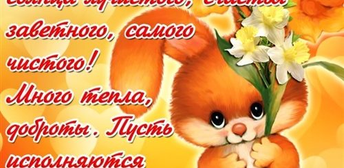 Смс Поздравления С 8 Марта Красивые