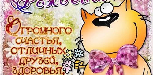 Смс Поздравления С Днем Рождения Лучшей