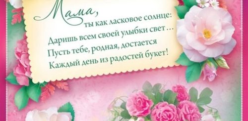 Смс Поздравления С Днем Рождения Мамочки
