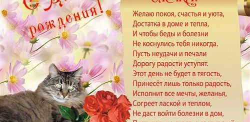 Смс Поздравления С Днем Рождения Ольге