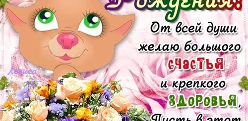 Смс Поздравления С Днем Рождения Подружка