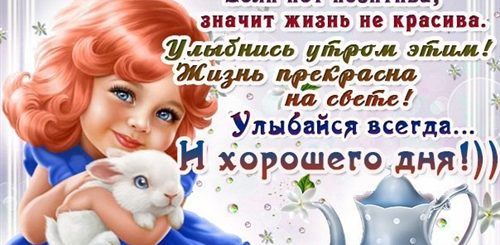 Смс Поздравления С Добрым Днем