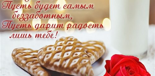 Смс Поздравления Утром