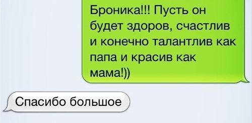 Смс Про Поздравление