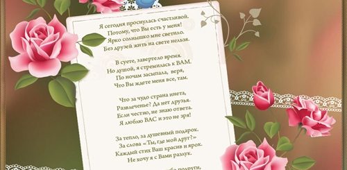 Спасибо За Душевное Поздравление