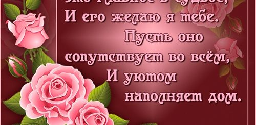 Спасибо За Самое Желаемое Поздравление