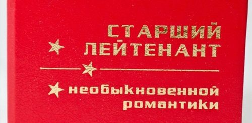 Старший Лейтенант Поздравления Картинки