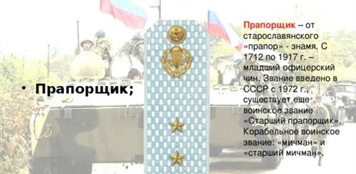 Старший Прапорщик Поздравления