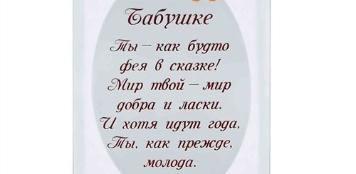 Стих Поздравление Бабушке От Внучки Короткие