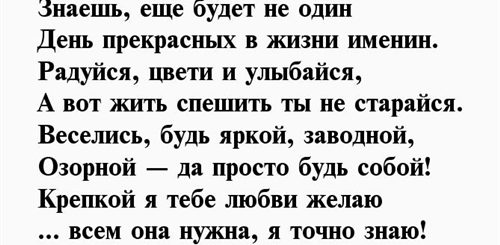 Стих Про Сестру Поздравление