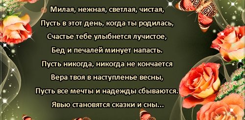 Стихи Поздравления Другу Женщине