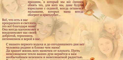 Стихи Поздравления Матерям