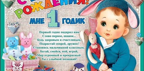 Стихи Поздравления На 1 Год