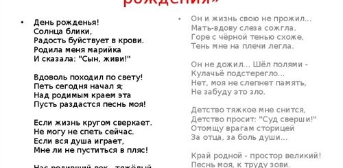 Стихи Поздравления На Марийском Языке