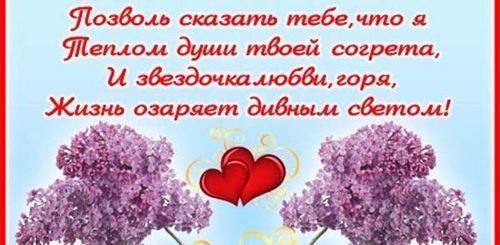 Стихи Поздравления С Днем Влюбленных Любимой