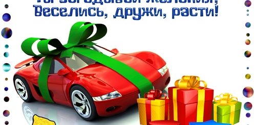 Стихотворение Поздравление С Днем Рождения Мальчику