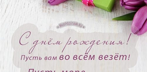 Стильное Поздравление С Юбилеем Женщине