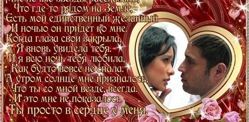 Стишки Любимому Поздравления