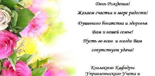 Сценарий Поздравление С Юбилеем От Коллектива
