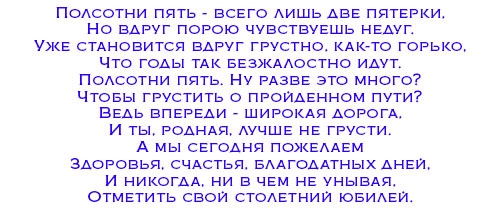 Сценарий Поздравление Женщины 55 Лет