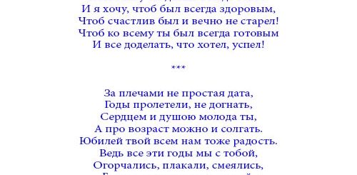 Сценарий Поздравления Коллеги 50 Лет Женщина