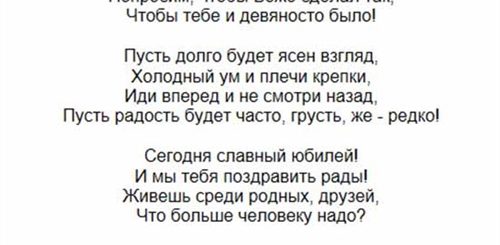 Сценарий Поздравления Мужчины 70 Лет