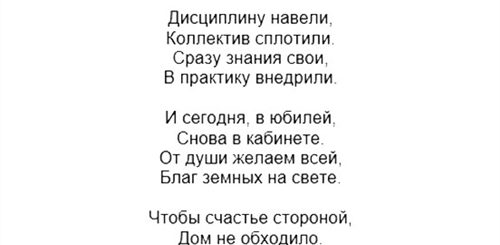 Сценарий Поздравления Женщине Директору