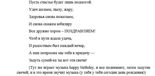 Сценка Поздравление Брата С Днем Рождения