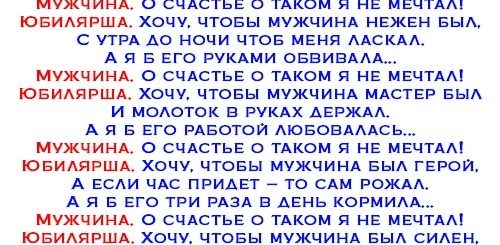 Сценка Поздравление На 35 Лет Девушке