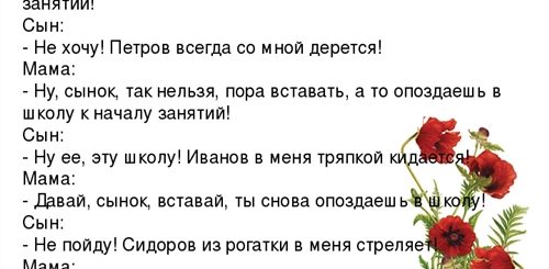 Сценка Поздравление На День Матери 5 Кл