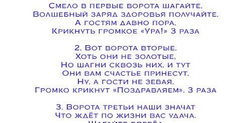 Сценка Поздравление На Юбилей 65 Прикольные