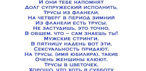 Сценка Поздравление Жене От Мужа