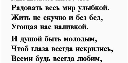 Сценка Поздравлений 70 Лет Мужчине
